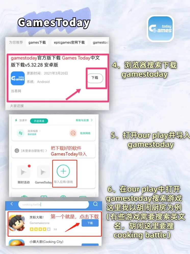 完美电竞截图3